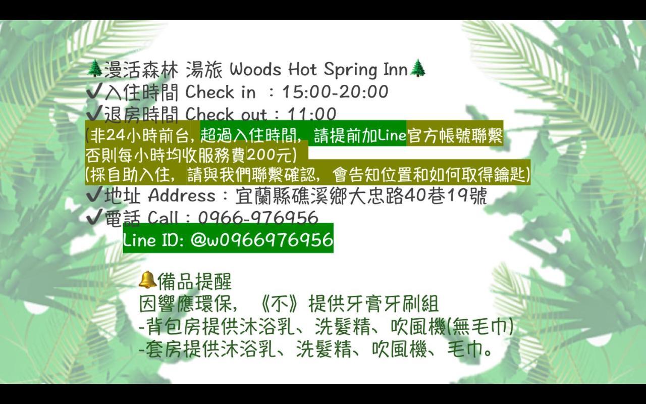 Woods Inn Цзяоси Экстерьер фото
